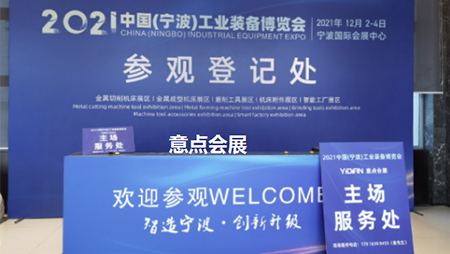 意點(diǎn)/疫情期間舉辦展會應(yīng)該注意防控措施